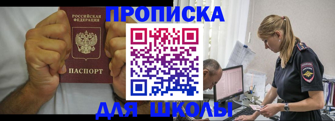 регистрация для дет. сада в Дорогобуже