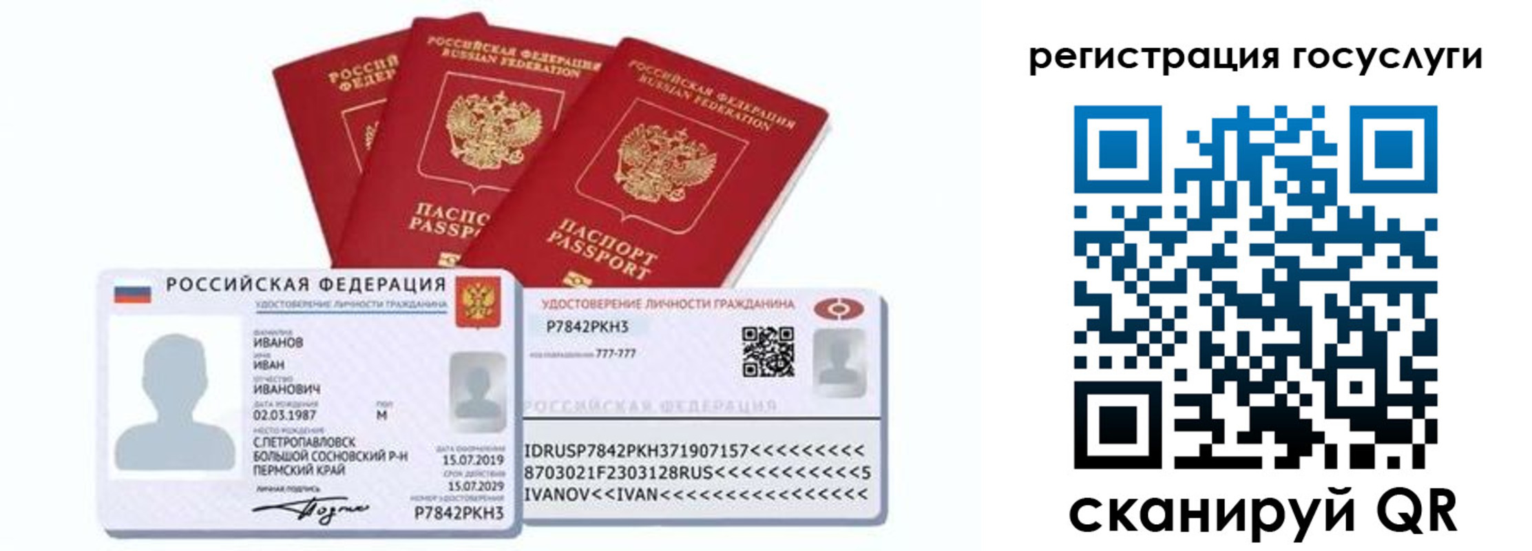временная регистрация законно в Дорогобуже
