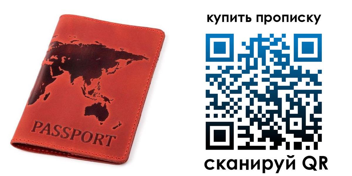 временная регистрация для школы в Дорогобуже