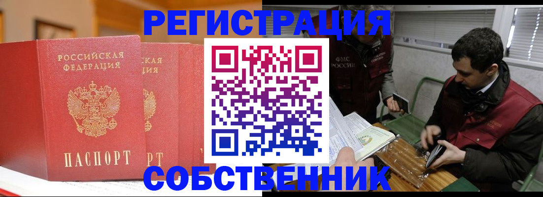 прописка для военкомата в Дорогобуже