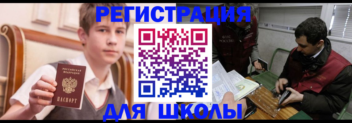 прописка штамп в Дорогобуже