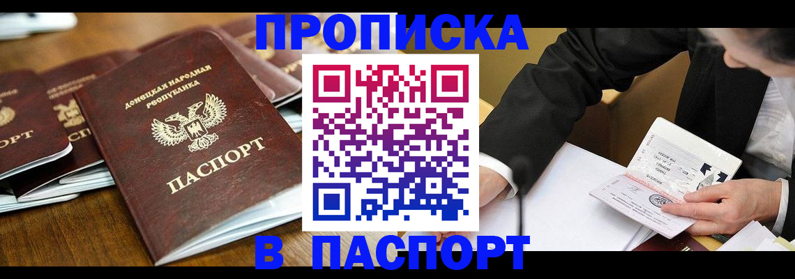 временная регистрация в квартире в Дорогобуже