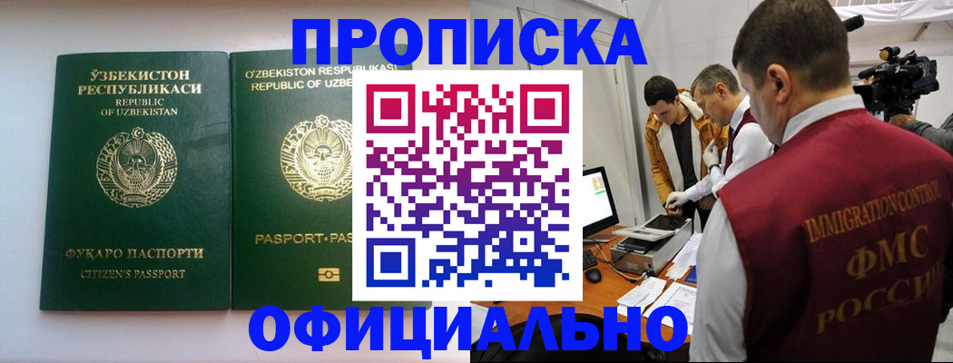 временная регистрация поиск в Дорогобуже