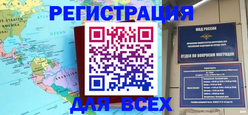прописка 2025 в Дорогобуже
