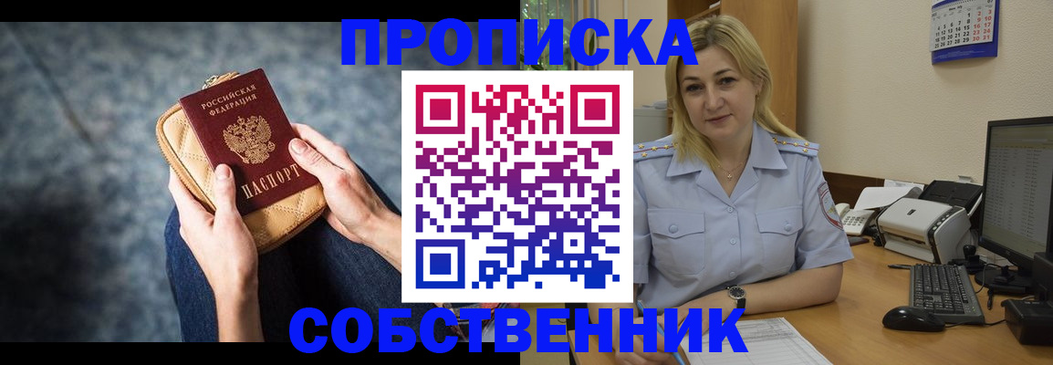 прописка паспорт в Дорогобуже