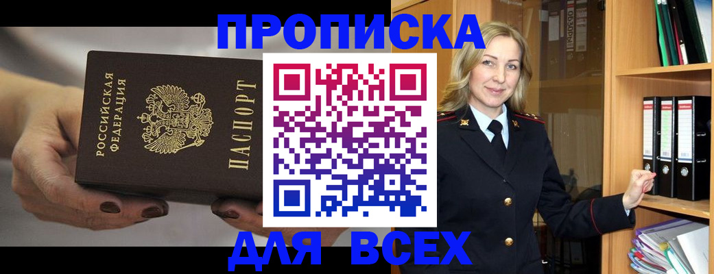прописка для школы в Дорогобуже