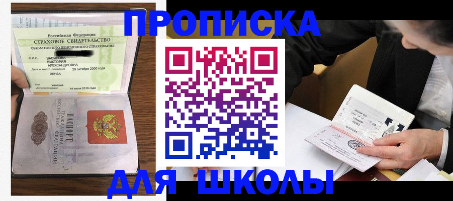 временная регистрация недорого в Дорогобуже
