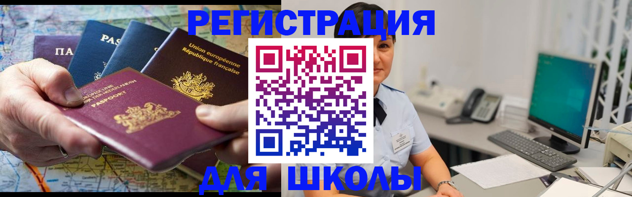 прописка для кредита в Дорогобуже