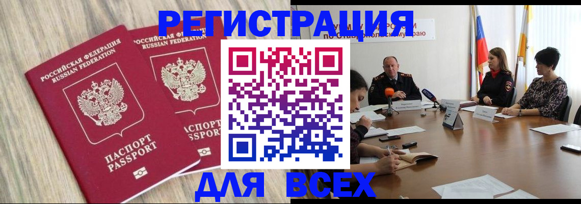 прописка гарантия в Дорогобуже